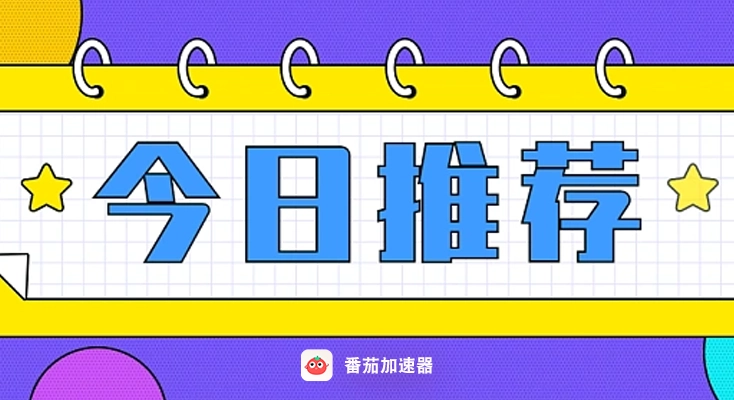 雷神手游VPN好用吗？和极速穿梭VPN对比哪个回国效果更好？评价